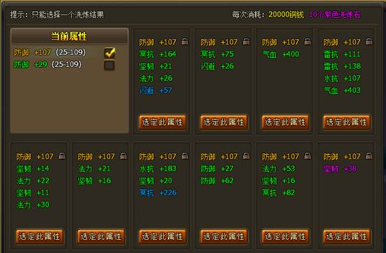 923yx《醉西游》装备洗练攻略