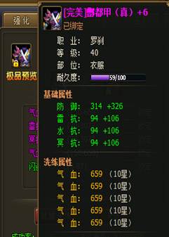 923yx《醉西游》装备洗练攻略