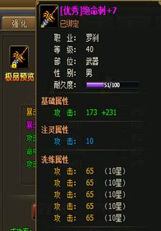 923yx《醉西游》装备洗练攻略