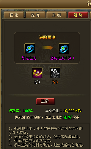923yx《醉西游》装备洗练 灵魂碎片最省攻略