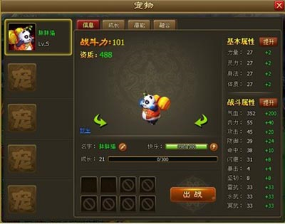 923yx《醉西游》可爱小萌宠