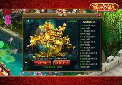 923yx《醉西游》教你怎么提升你的铜钱活跃度