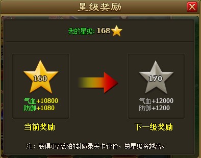 923yx《醉西游》封魔录详解