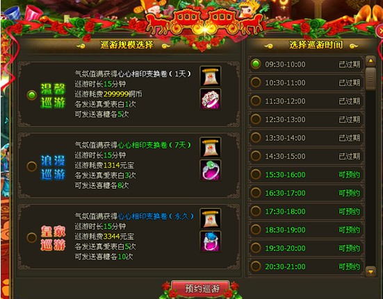 结婚系统 执子之手与子偕老