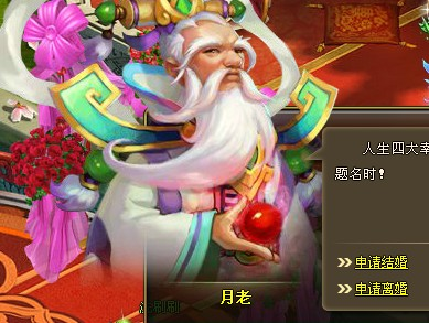 结婚系统 执子之手与子偕老