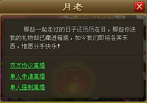 结婚系统 执子之手与子偕老