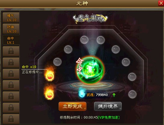 元神系统 元神运用解析