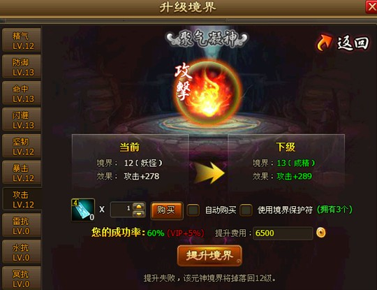元神系统 元神运用解析