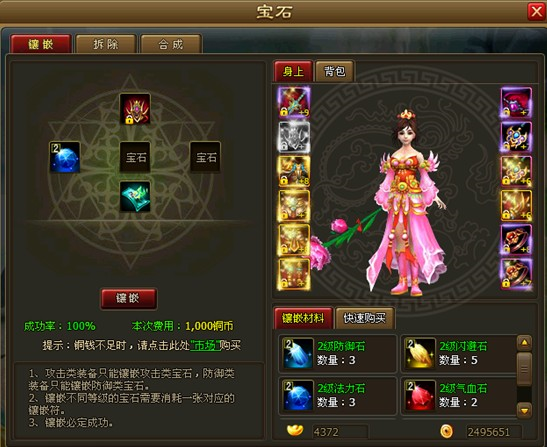 宝石系统 全面解析宝石系统全过程