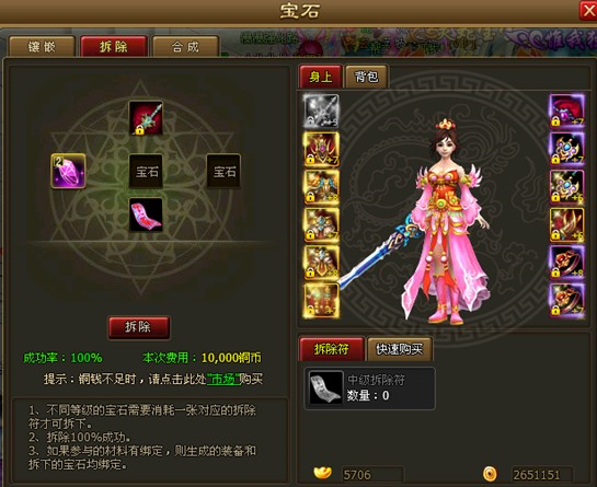 宝石系统 全面解析宝石系统全过程