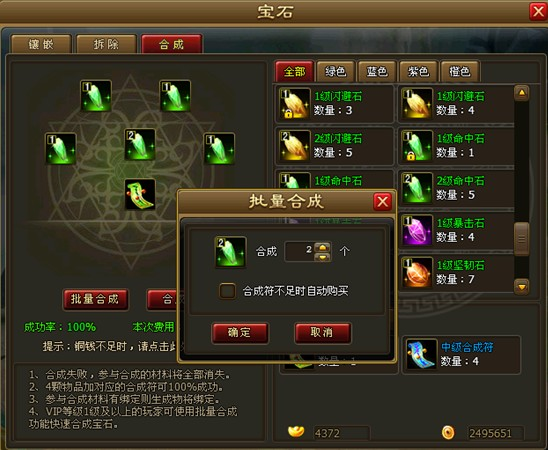 宝石系统 全面解析宝石系统全过程