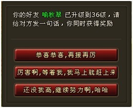 好友系统 好友添加