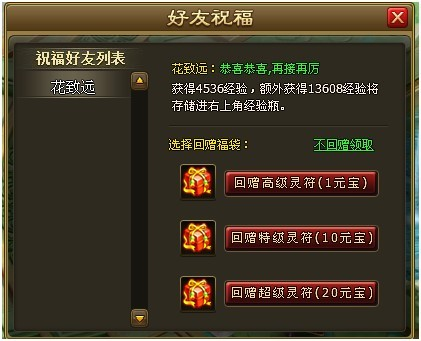 好友系统 好友添加