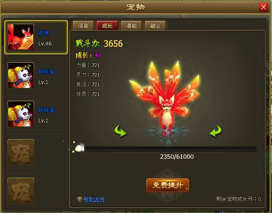 神宠打造 助你一臂之力
