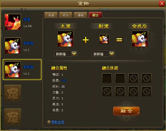 神宠打造 助你一臂之力