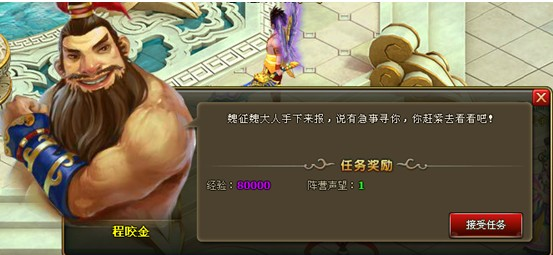 阵营任务