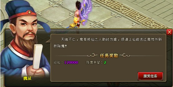 阵营任务