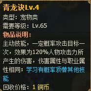 923yx《醉西游》主动宠物技能搭配
