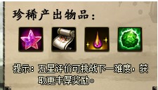 923《醉西游》飞天密境最佳通关攻略