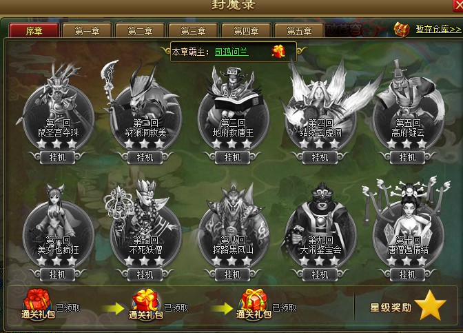 923yx《醉西游》封魔录提升战力小细节
