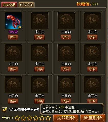 923yx《醉西游》怎样去获取稀有道具之神秘商店刷新