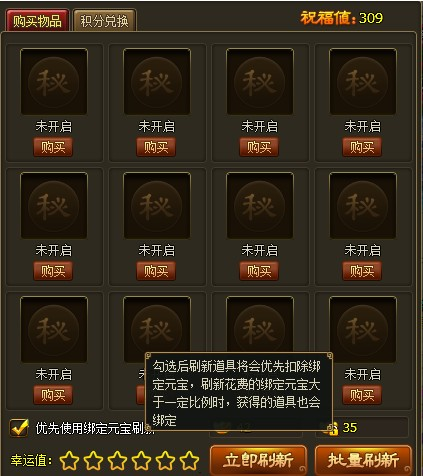 923yx《醉西游》怎样去获取稀有道具之神秘商店刷新