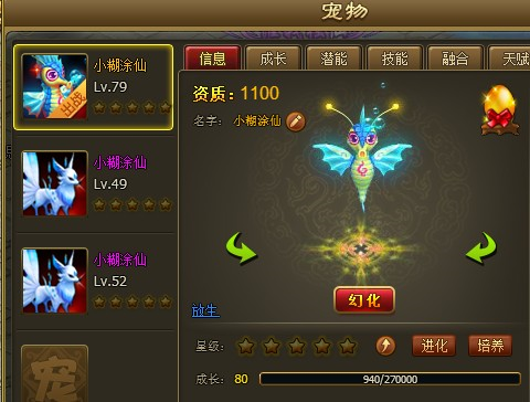 923yx《醉西游》教你如何高效快速提升宠物等级
