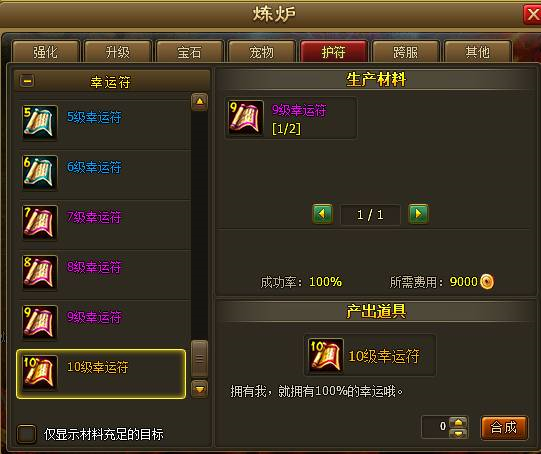 923yx《醉西游》中让+9+10不再是贫民的梦