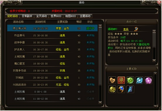 烈火战神