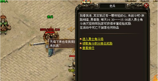 烈火战神