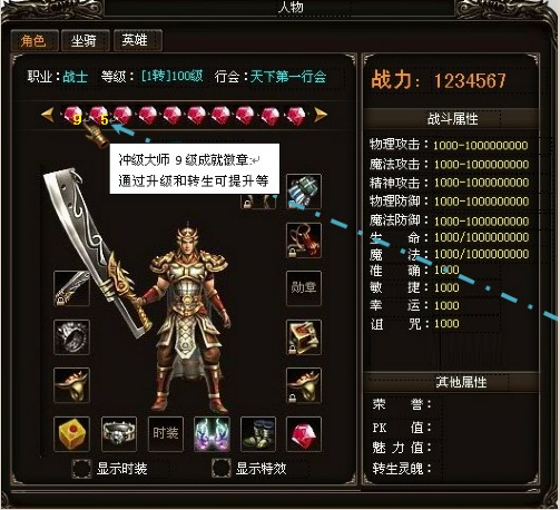 烈火战神